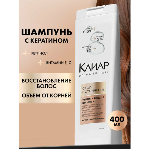 КЛИАР шампунь укрепляющий Derma Therapy Энергия роста, 1000 мл