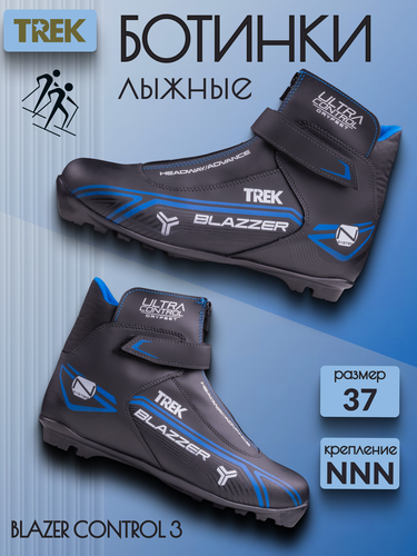 Изображение товара Лыжные ботинки NNN TREK BlazzerControl3 RU37/EU38/CM23,5