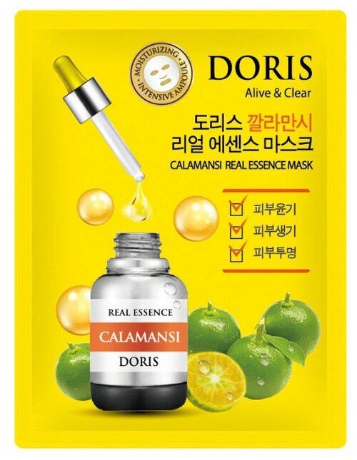 DORIS Тканевая маска с экстрактом каламондина CALAMANSI REAL ESSENCE MASK, 5 шт.*25 мл