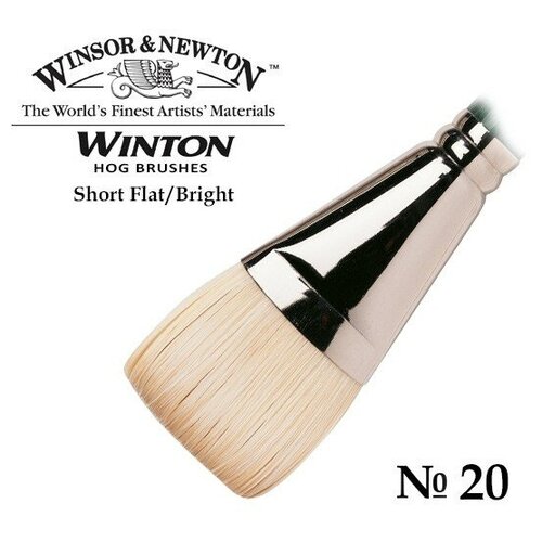 фото Кисть winsor&newton кисть щетина плоская укороченная №20 winsor&newton winton short flat winsor & newton