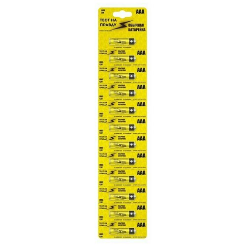 Элемент питания LR03 / 286 алкалиновые батарейки AAA, 12 шт