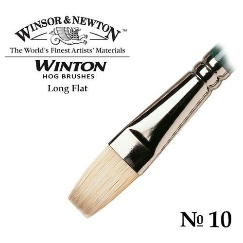 Кисть щетина №10 плоская Winsor&Newton ARTISTS удлиненная выставка, длинная ручка