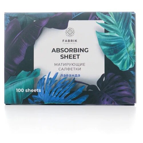 Матирующие салфетки для лица от жирного блеска, с экстрактом Лаванды, 100 штук