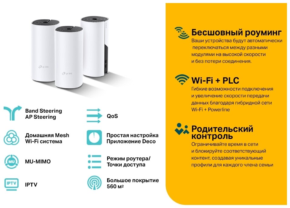 Бесшовный Mesh роутер TP-LINK , белый - фото №2