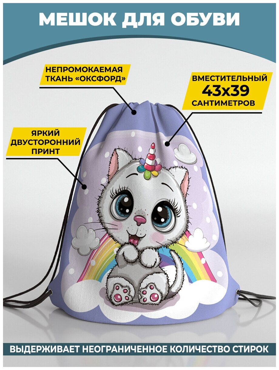 Мешок для сменной обуви Homepick 38х42 см PrettyCat/2100/