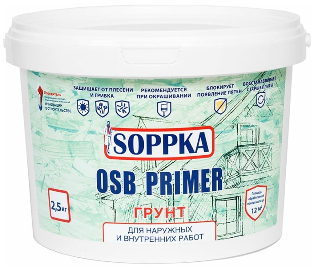 SOPPKA Грунт для плит OSB Primer 2,5кг. СОП-Грунт2,5