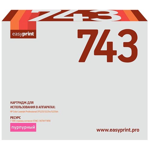 Картридж CE743A (307A) Magenta для принтера HP Color LaserJet Pro CP5225; CP5225n