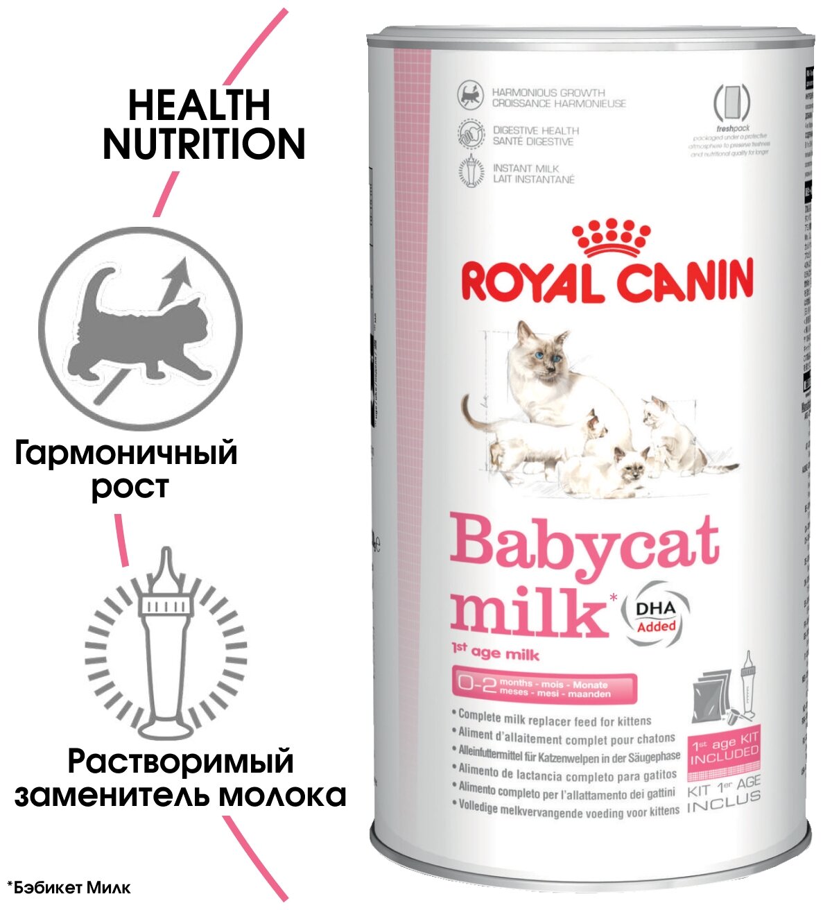 Молочная смесь для вскармливания Royal Canin Babycat Milk молоко для котят с рождения до 2 мес, 300 г - фотография № 2