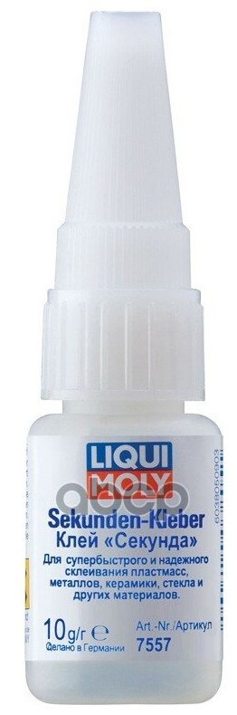 Клей Liqui Moly - фото №1
