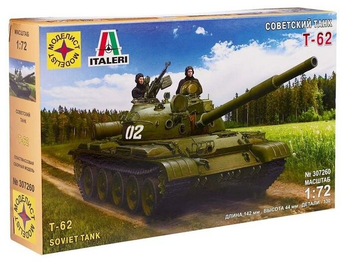 Моделист Сборная модель "Советский танк Т-62", масштаб 1:72