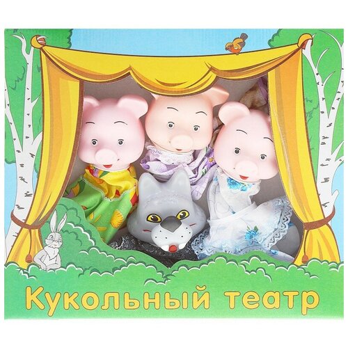 Кукольный театр Три поросенка кукольный театр русский стиль три поросенка арт 11255
