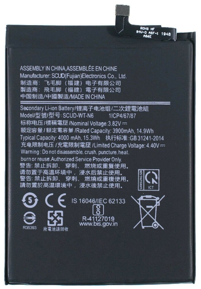 Аккумулятор HQ-70N, SCUD-WT-N6 для Samsung Galaxy A20s (SM-A207F), A10s (SM-A107F), A11 (SM-A115F)