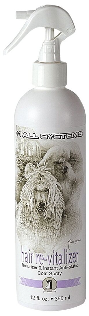 #1 ALL SYSTEMS HAIR REVITALAIZER антистатик для шерсти для собак и кошек (355 мл)