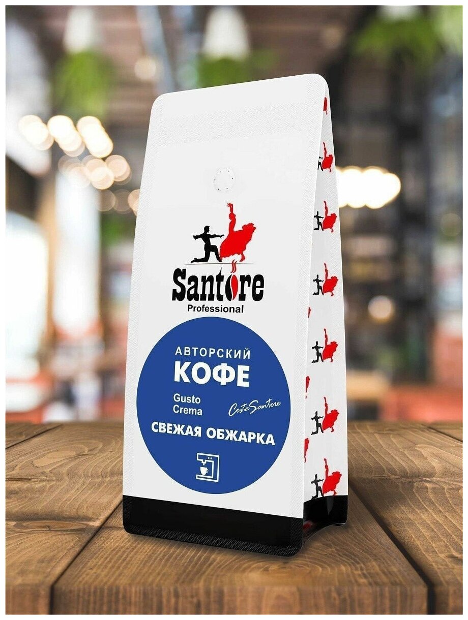 Кофе в зернах Santore Gusto Crema крепкий, 1 кг - фотография № 1