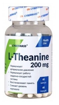 Аминокислота Тианин L-Theanine Cybermass 60 капс.