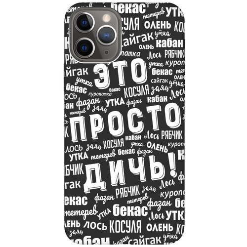 фото Re:pa чехол - накладка soft sense для apple iphone 11 pro с 3d принтом "this is just a rubbish!" черный