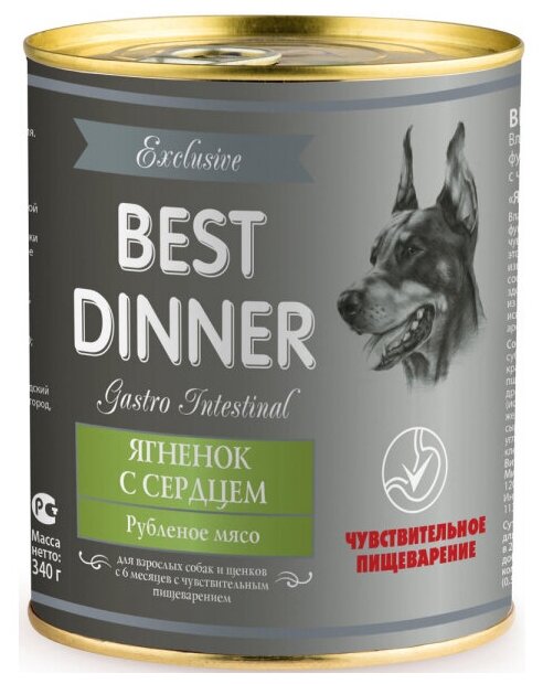 Best Dinner Exclusive Gastro Intestinal Влажный корм для собак с Сердцем Ягнёнка 340 гр x 3 шт.