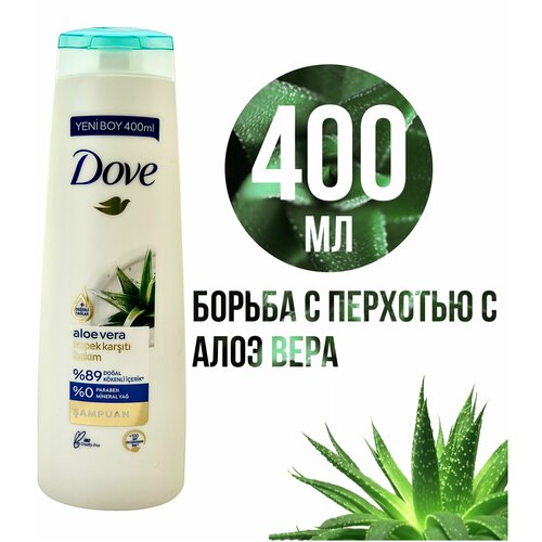 Dove Шампунь против перхоти с Алоэ Вера, 400 мл