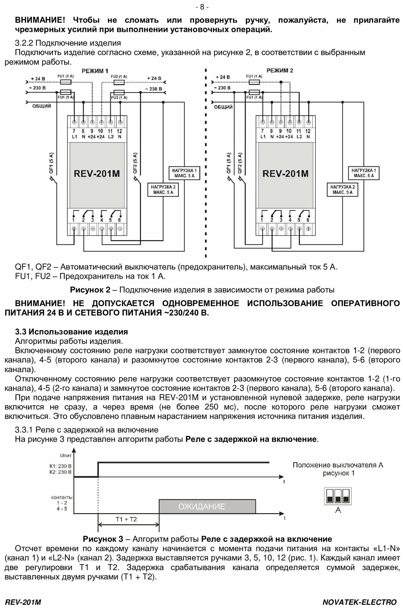 Реле врем. Новатек-Электро РЭВ-201М одноф. 220В (3425601201) - фото №10