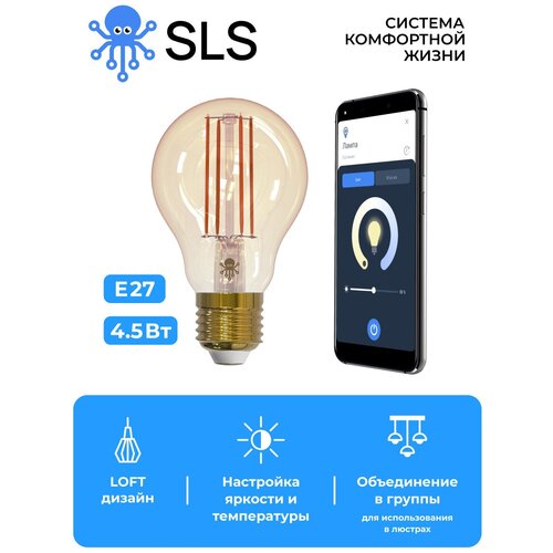 Лампочка LOFT SLS LED11