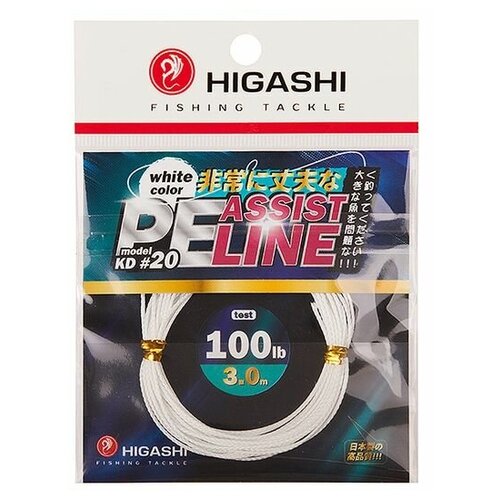 поводковый материал higashi kevlar line 80lbs 3м Поводковый материал HIGASHI Assist PE Line KD #20 White 100lb 3м