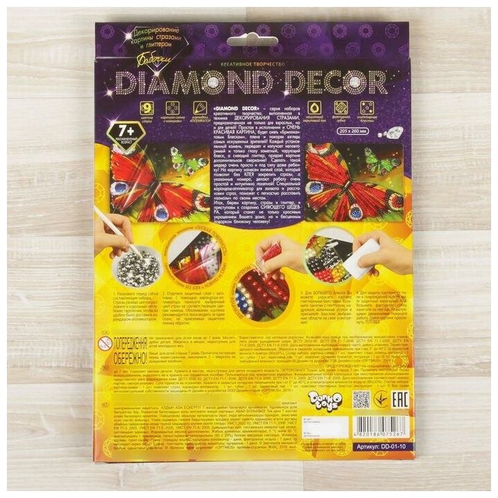 Набор для творчества Danko Toys Diamond Бабочка - фото №6