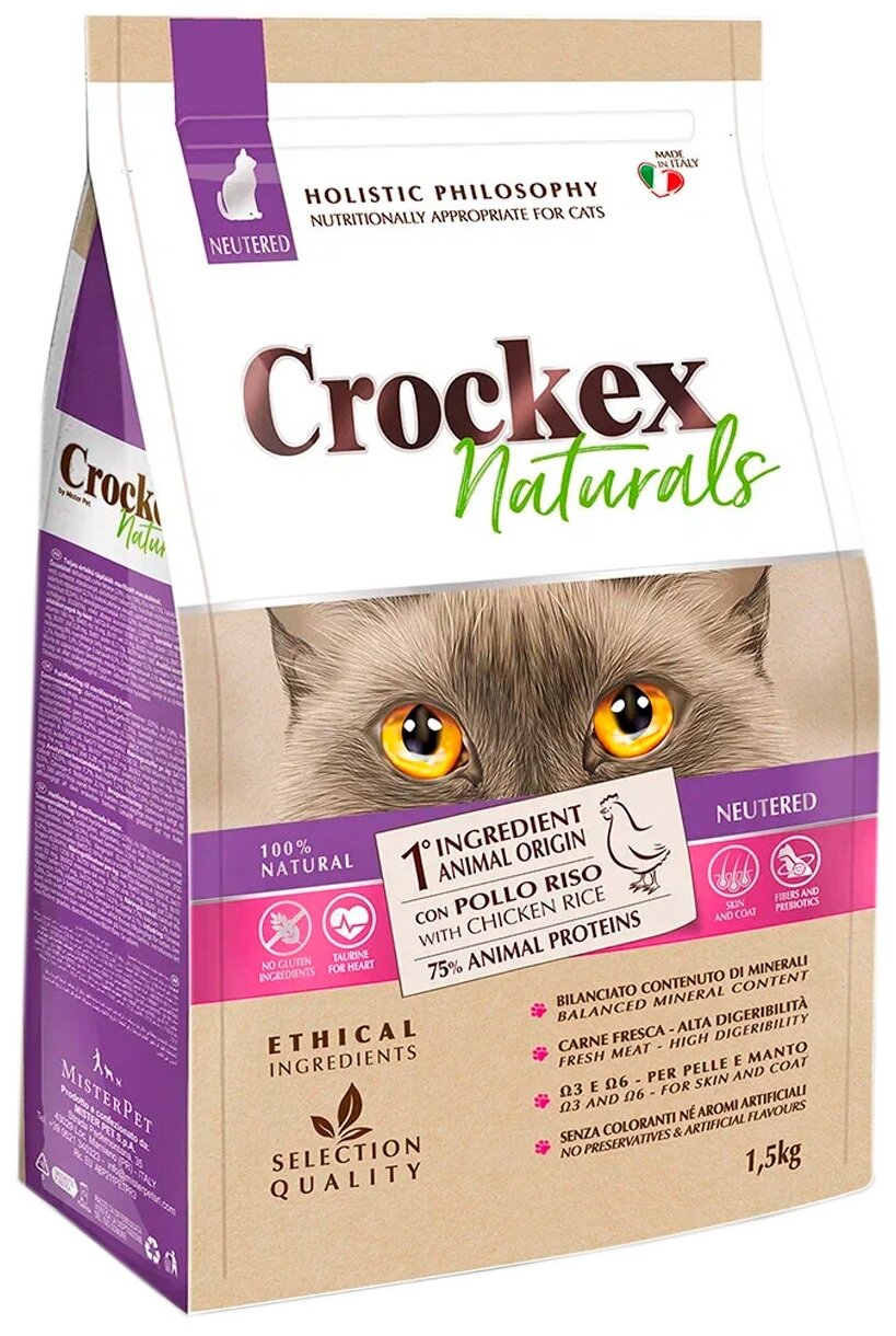 Сухой корм CROCKEX NATURALS CAT NEUTERED WITH CHICKEN & RICE для взрослых кастрированных котов и стерилизованных кошек с курицей и рисом (1,5 кг)