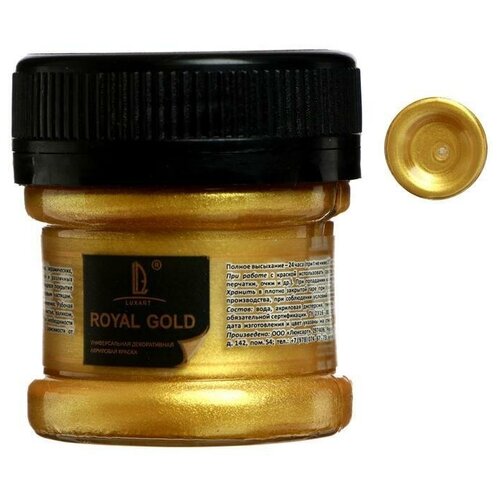 Купить Краска акриловая, Luxart. Royal gold, 25 мл, с высоким содержанием металлизированного пигмента, золо, золотистый
