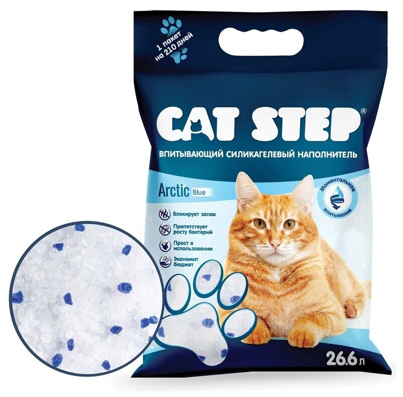 Впитывающий наполнитель Cat Step Arctic Blue силикагелевый