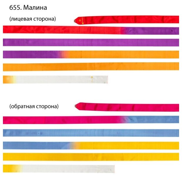 Лента гимнастическая Инфинити (6 м) Chacott (655 Малиновый)