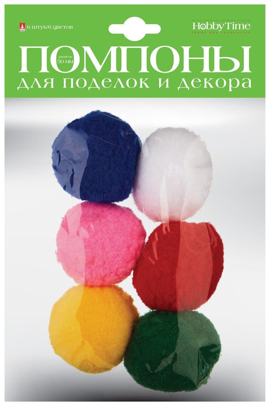 Помпоны пушистые, 50 ММ, 6 ШТ, 6 цветов , Арт. 2-200/14