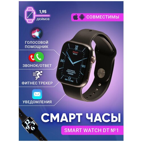 Смарт часы 7 серияDT NO1 Smart Watch 7 Series Умные часы 45mm c NFC черный беспроводная зарядка 164300₽