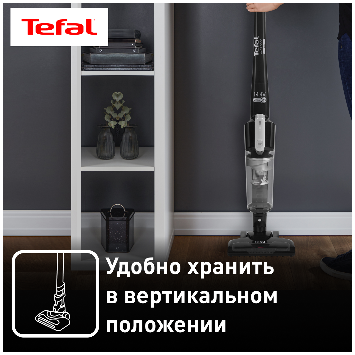 Пылесос ручной Tefal TY6545RH черный - фото №12