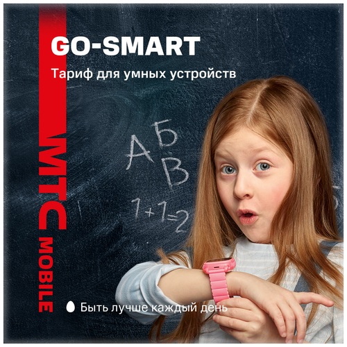 Сим карта МТС GO-SMART тариф мтс больше mnp москва