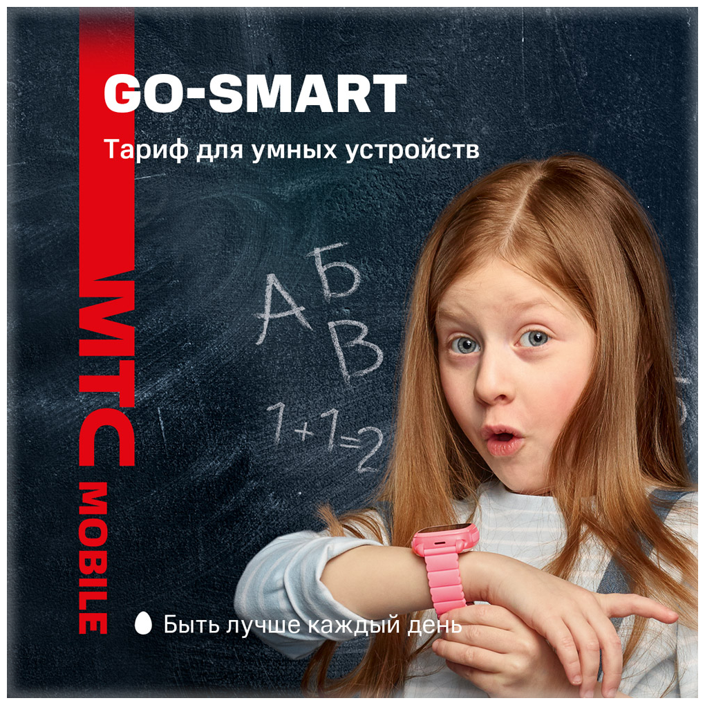 Сим карта МТС "GO-SMART"