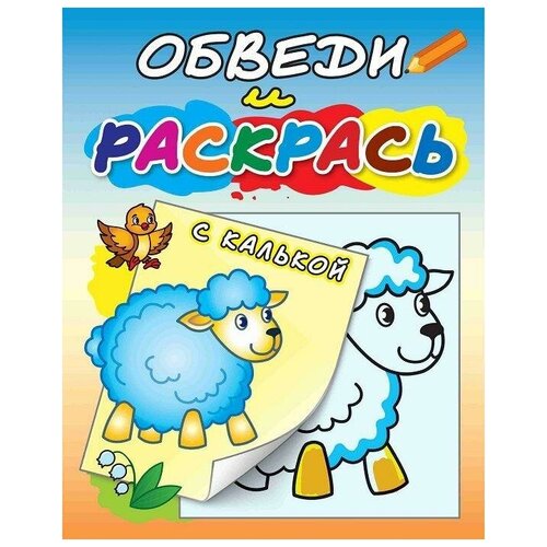 Раскраска Атберг 