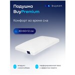 Подушка buyson ортопедическая формовая BuyPremium - изображение