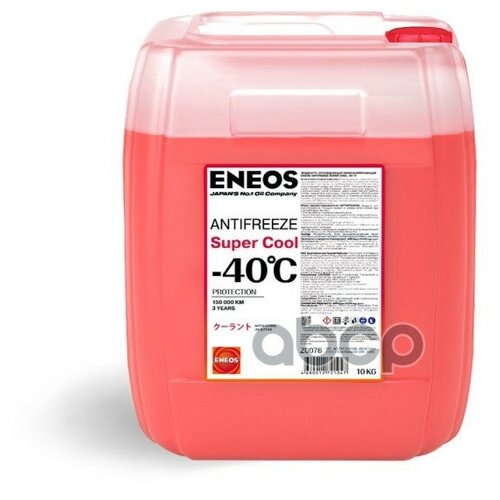 ENEOS Z0076 Жидкость охлаждающая Antifreeze Super Cool -40°C (red) 10кг