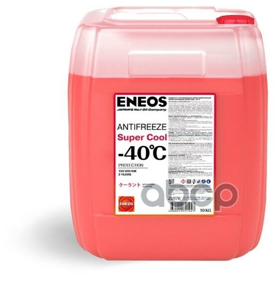 Жидкость Охлаждающая Antifreeze Super Cool -40°c (Red) 10л ENEOS арт Z0076