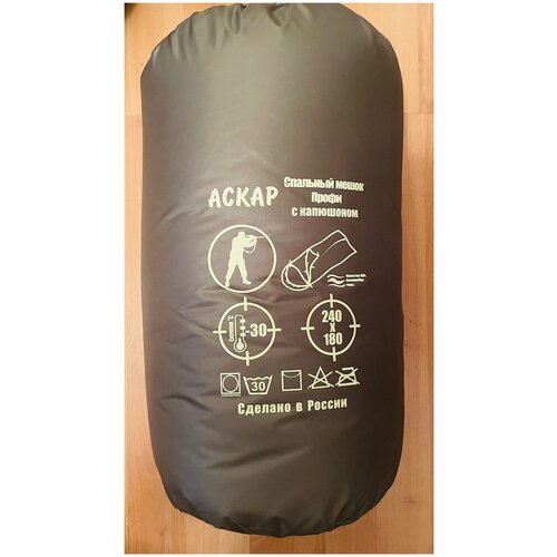 Спальный мешок Аскар экстрим -30°С размер 220*180 см камуфляж,флисовый,теплый
