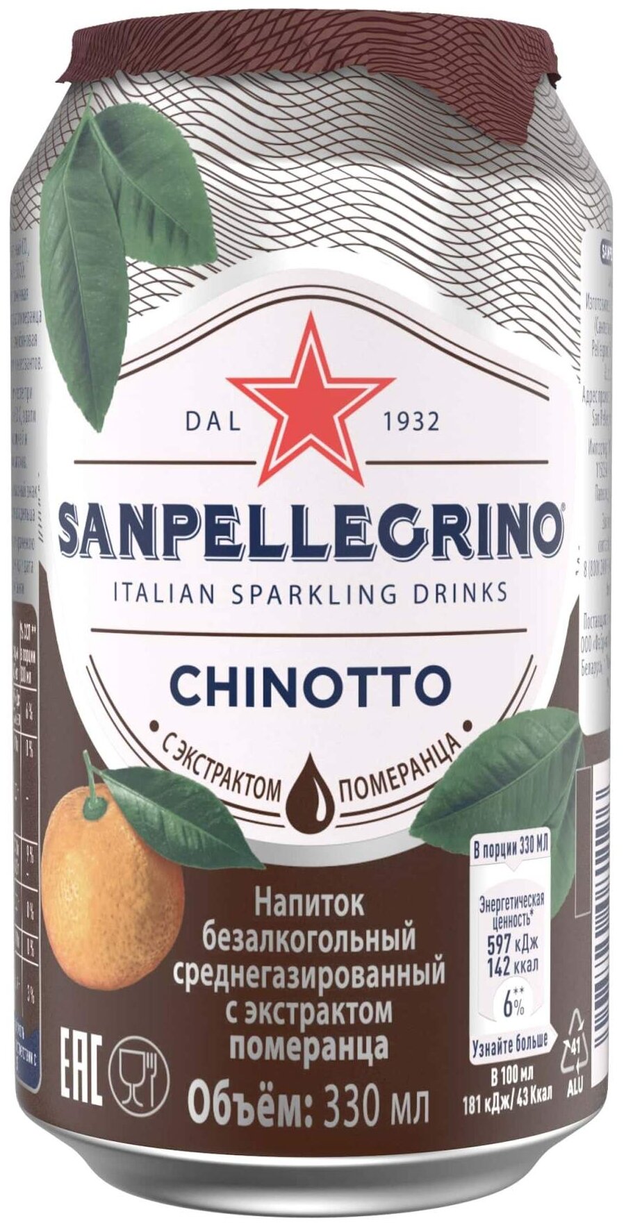 Газированный напиток Sanpellegrino Chinotto Померанец