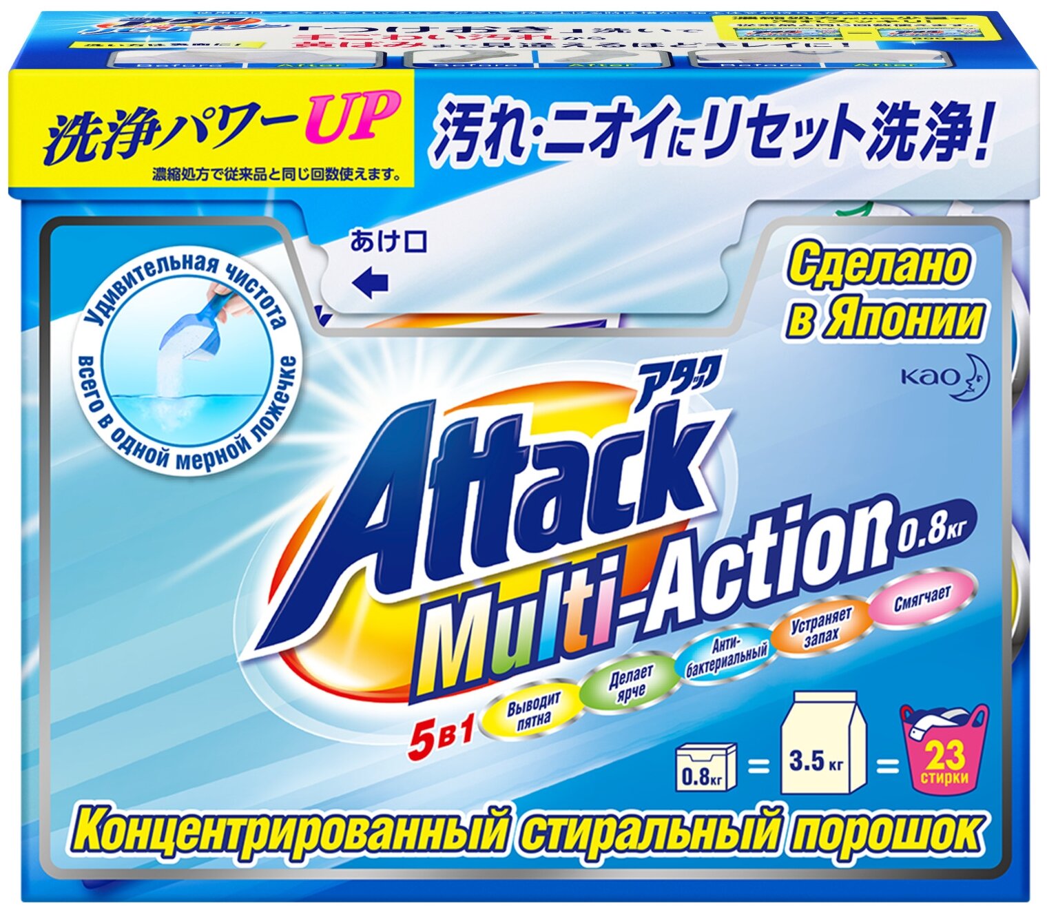 Attack, Multi-Action       , 0,8 