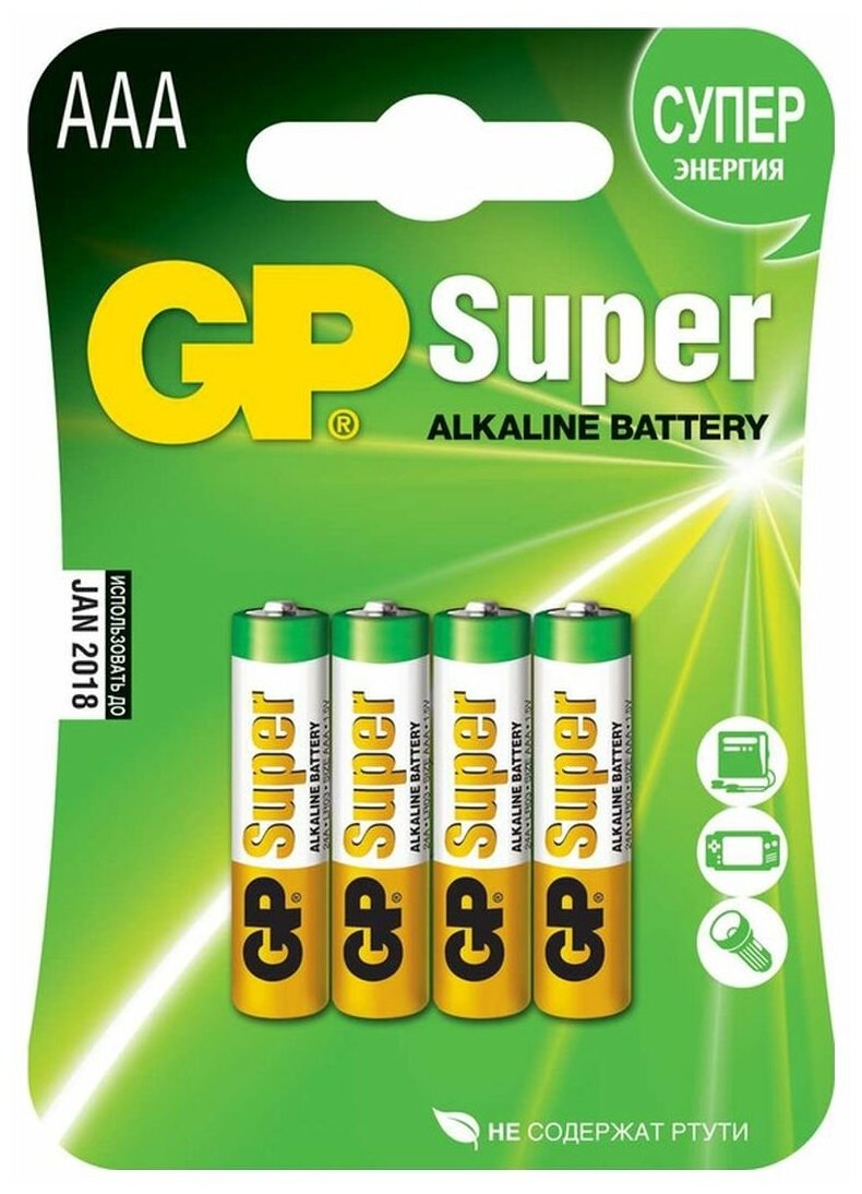 Батарейка щелочная GP LR03 (AAA) Super Alkaline 1.5V (4шт.)