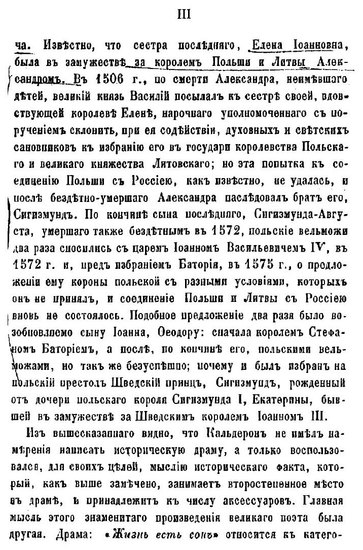 Книга Избранные драмы Кальдерона - фото №3