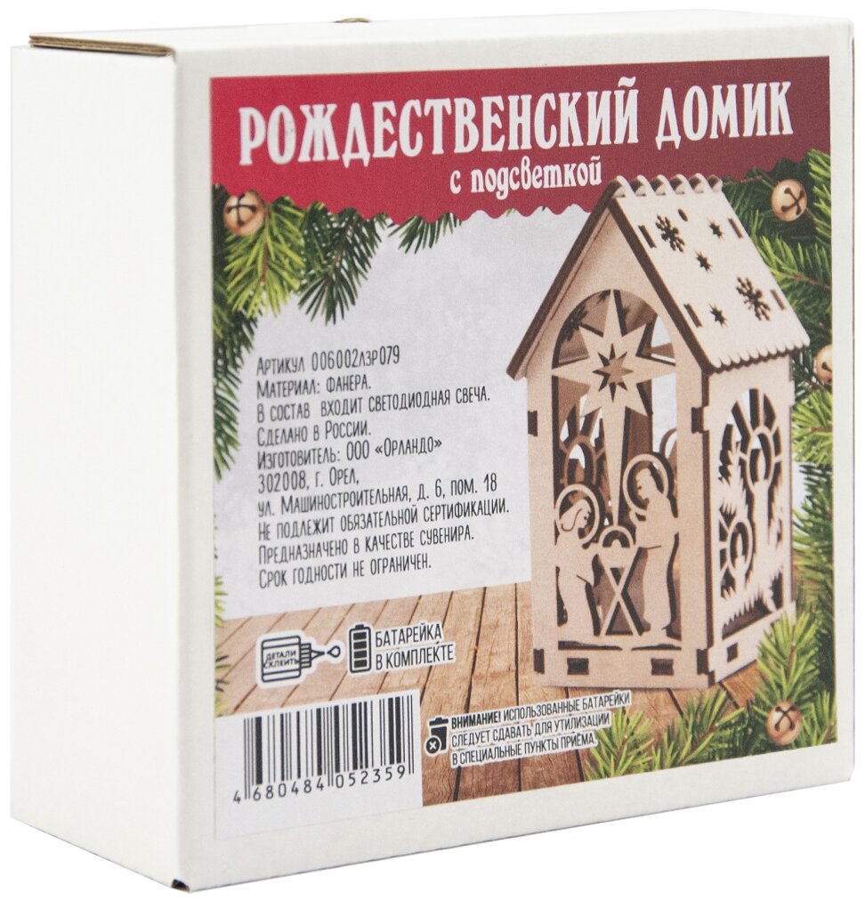 Домик рождественский с подсветкой "Вертеп/свеча" Символик - фото №3