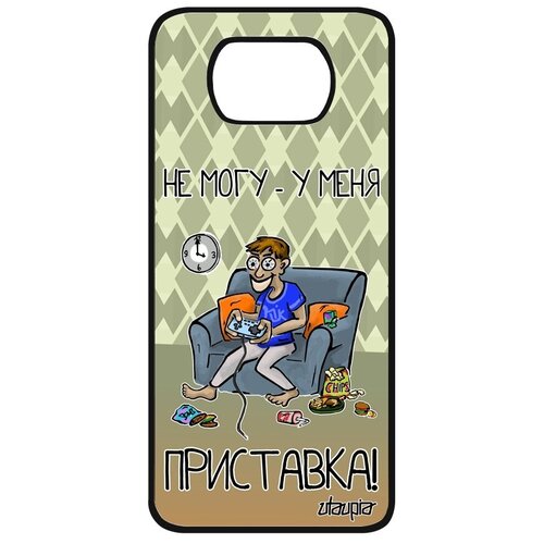 фото Качественный чехол на смартфон // xiaomi poco x3 pro // "не могу - у меня приставка!" принт крутой, utaupia, зеленый