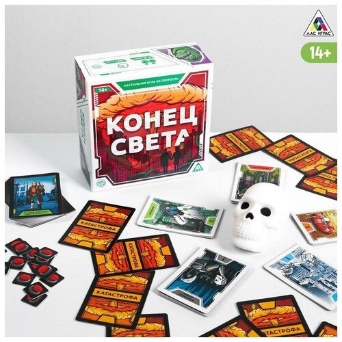 Настольная игра «Конец света» на реакцию и внимание, 14+