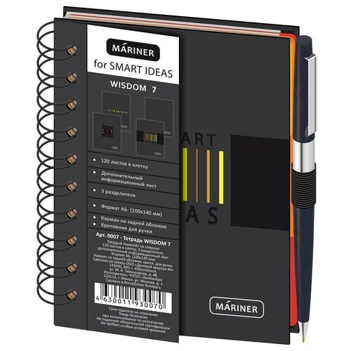 Бизнес-тетрадь Wisdom 7, А6, 120л, 100х140
