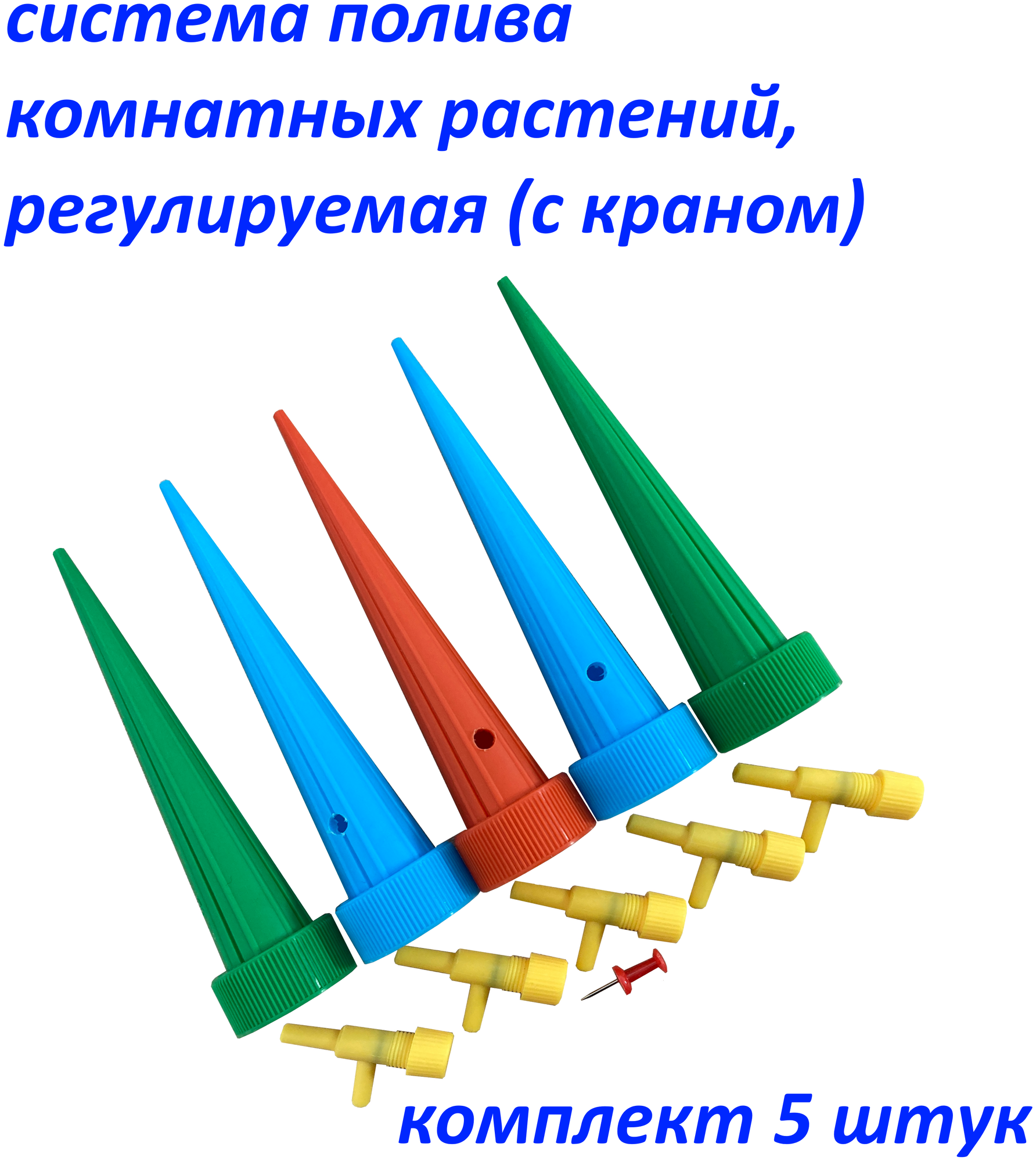 простой регулируемый комнатный полив растений - фотография № 1