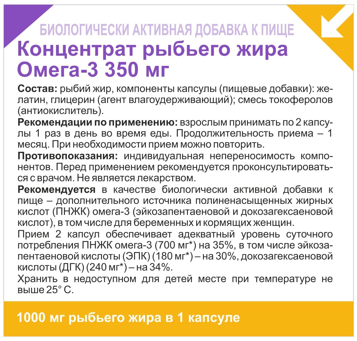 Омега 3 Эвалар ANTI-AGE капсулы 1,0 г 30 шт. Эвалар ЗАО - фото №3
